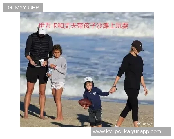 伊万决定停下脚步珍惜家庭时光与自我成长